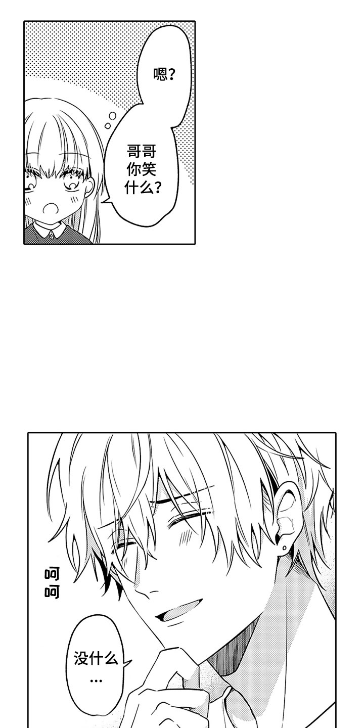狡猾与纯情漫画,第6章：互相帮助4图