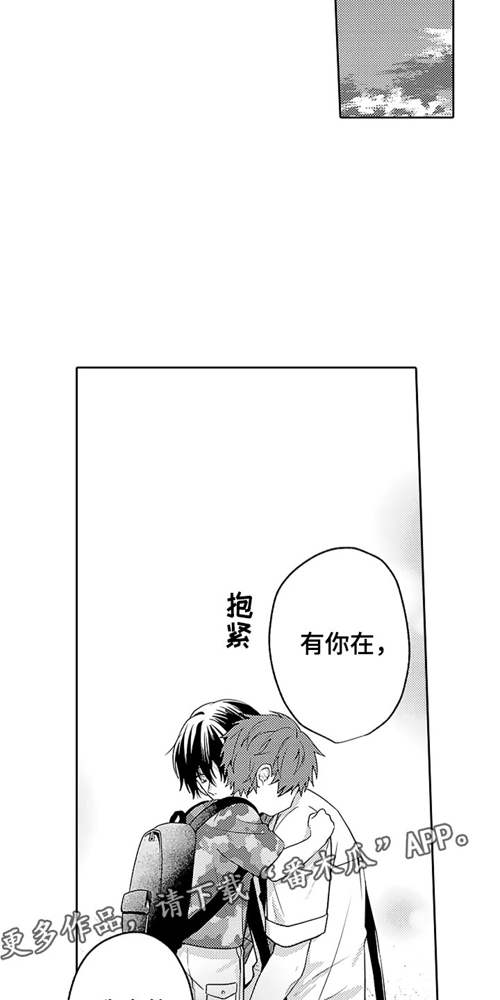 狡猾与纯情漫画,第12章：和解2图
