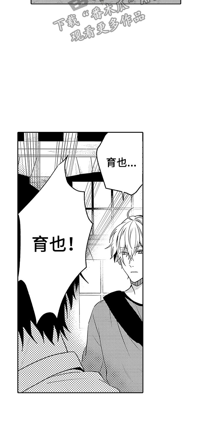 狡猾与纯情漫画,第12章：和解5图
