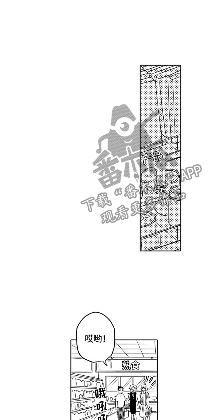 狡猾与纯情漫画,第7章：吃醋1图