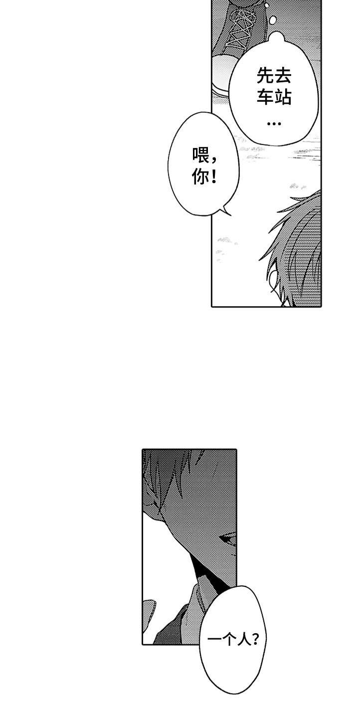 狡猾与纯情漫画,第16章：英雄救美2图