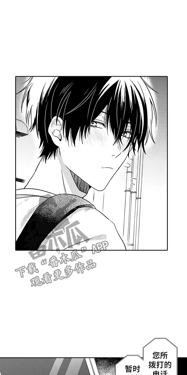 狡猾与纯情漫画,第16章：英雄救美3图