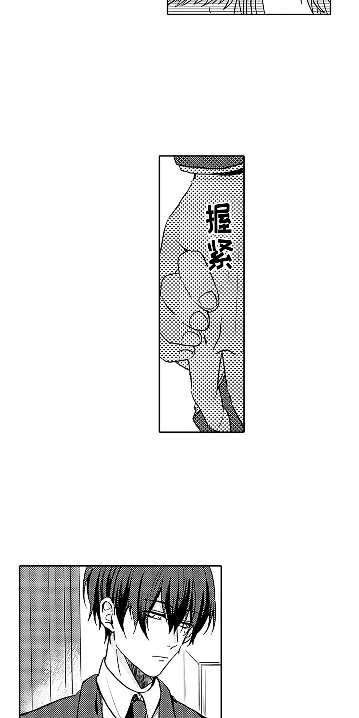 狡猾与纯情漫画,第4章：兄弟矛盾3图