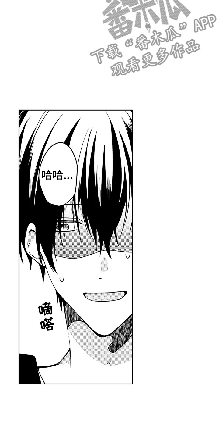 狡猾与纯情漫画,第7章：吃醋5图