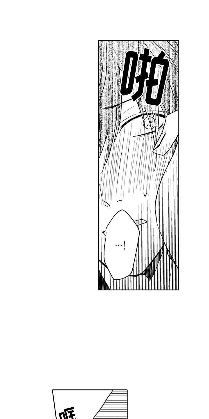 狡猾与纯情漫画,第5章：野涉的安慰5图