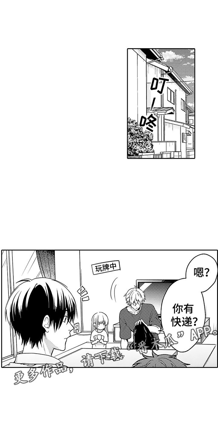 狡猾与纯情漫画,第14章：前女友袭来1图