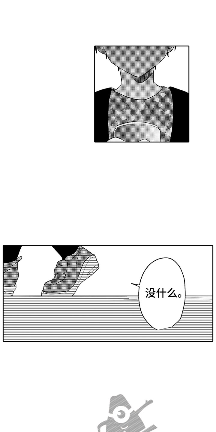 狡猾与纯情漫画,第12章：和解1图
