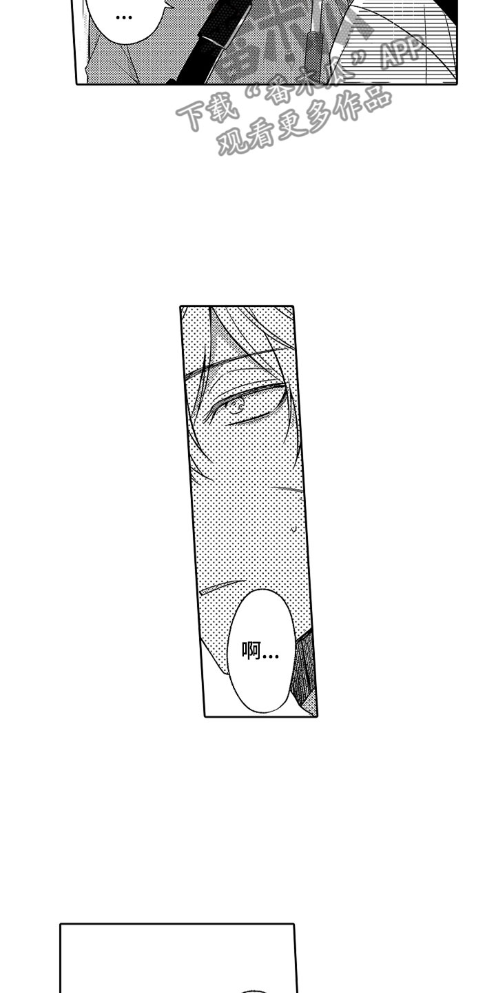 狡猾与纯情漫画,第20章：雨中真情4图