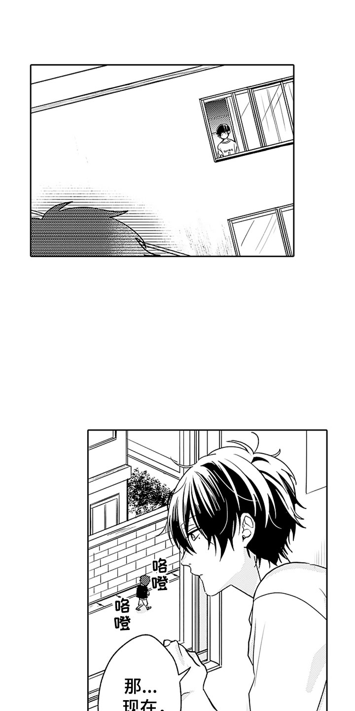 狡猾与纯情漫画,第2章：突然的再会3图