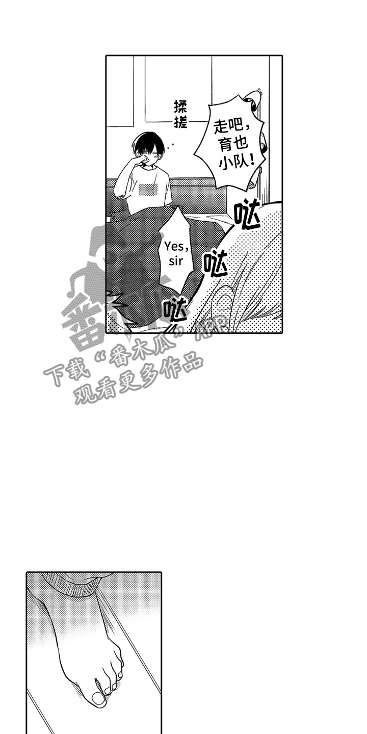 狡猾与纯情漫画,第22章：雨过天晴5图