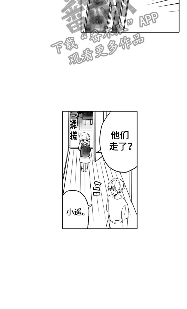 狡猾与纯情漫画,第6章：互相帮助3图