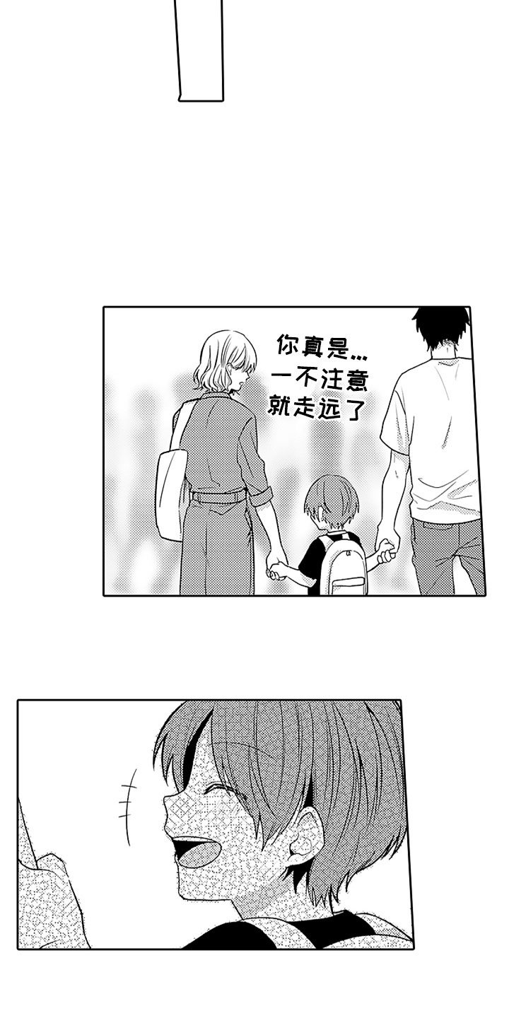 狡猾与纯情漫画,第12章：和解1图