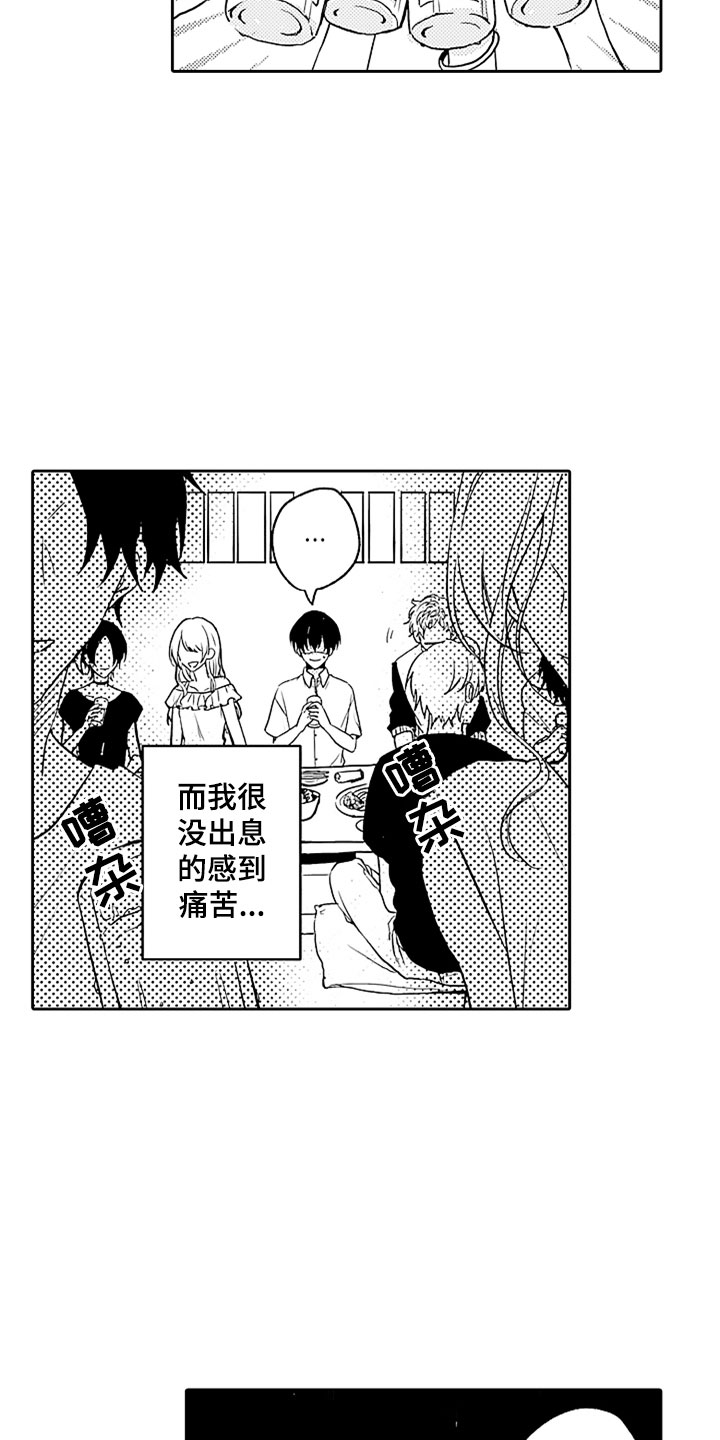 狡猾与纯情漫画,第1章：酒馆后的小巷3图