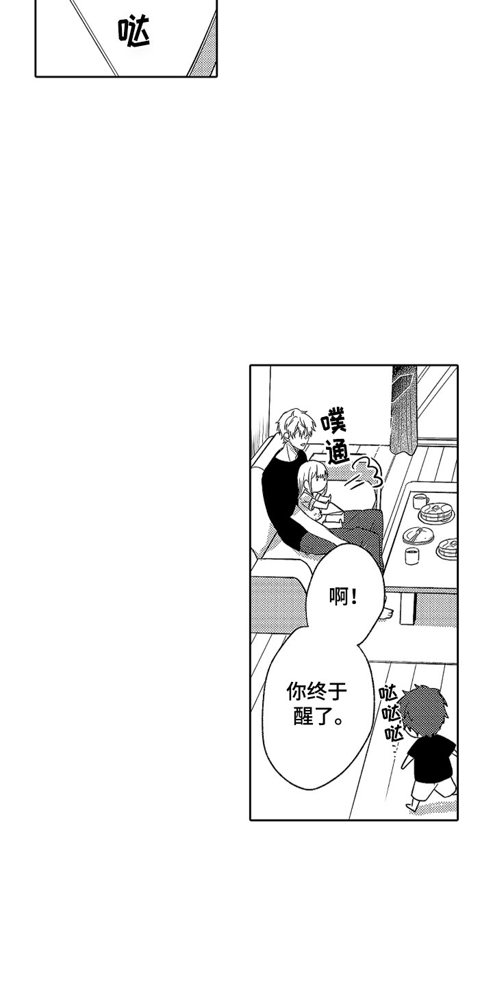 狡猾与纯情漫画,第22章：雨过天晴1图