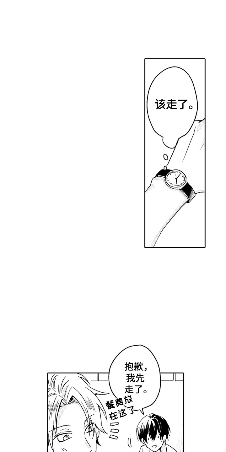 狡猾与纯情漫画,第1章：酒馆后的小巷2图