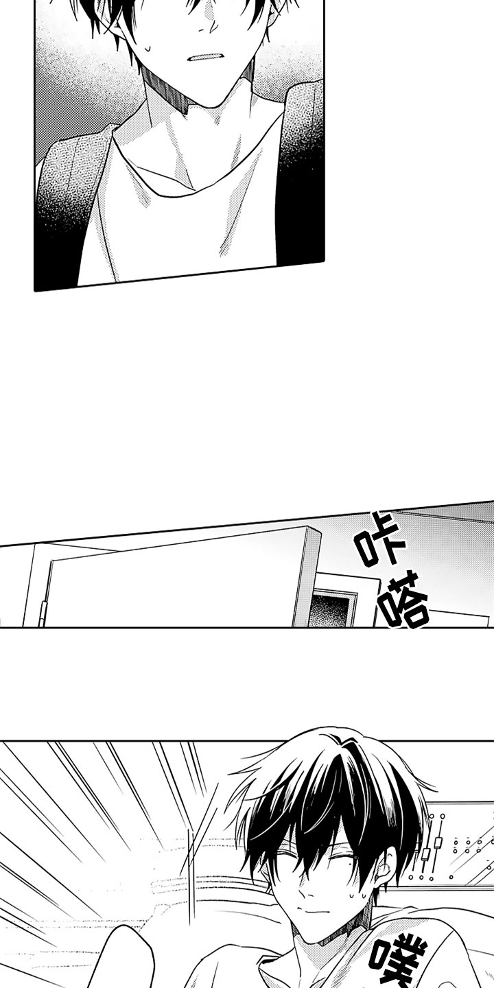 狡猾与纯情漫画,第16章：英雄救美2图