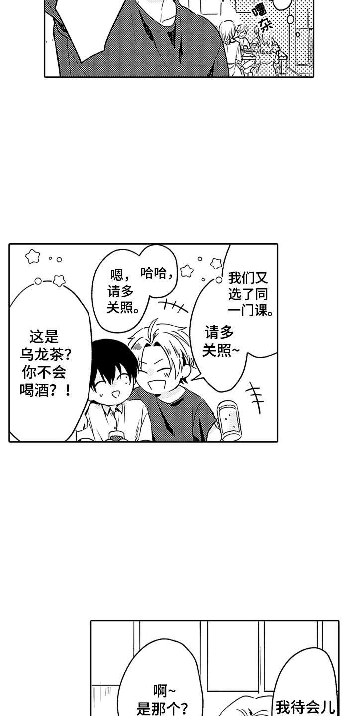 狡猾与纯情漫画,第1章：酒馆后的小巷5图