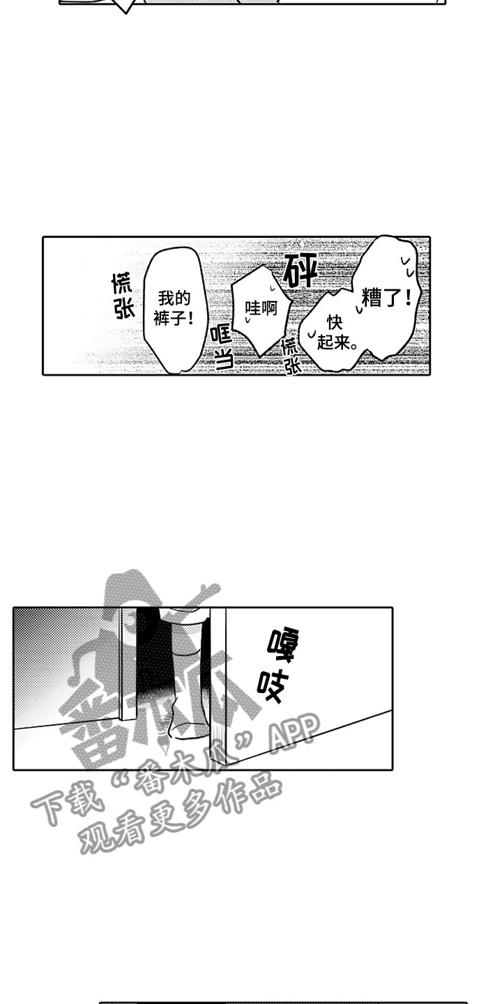 狡猾与纯情漫画,第6章：互相帮助5图