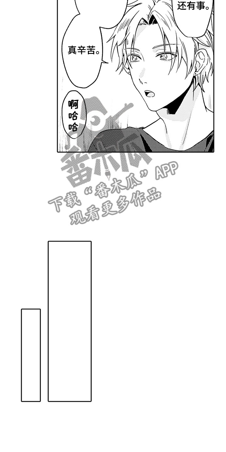 狡猾与纯情漫画,第1章：酒馆后的小巷1图