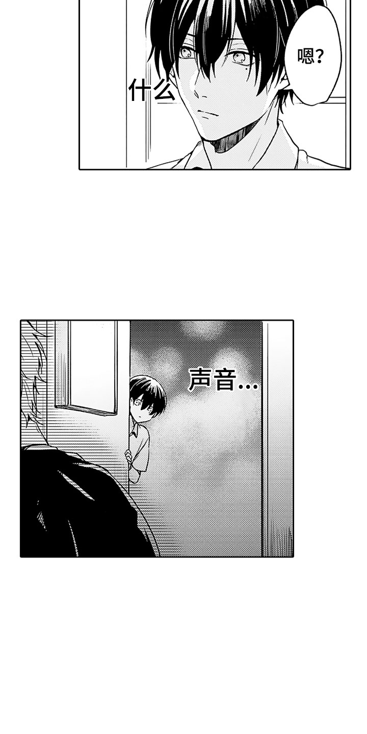 狡猾与纯情漫画,第1章：酒馆后的小巷5图