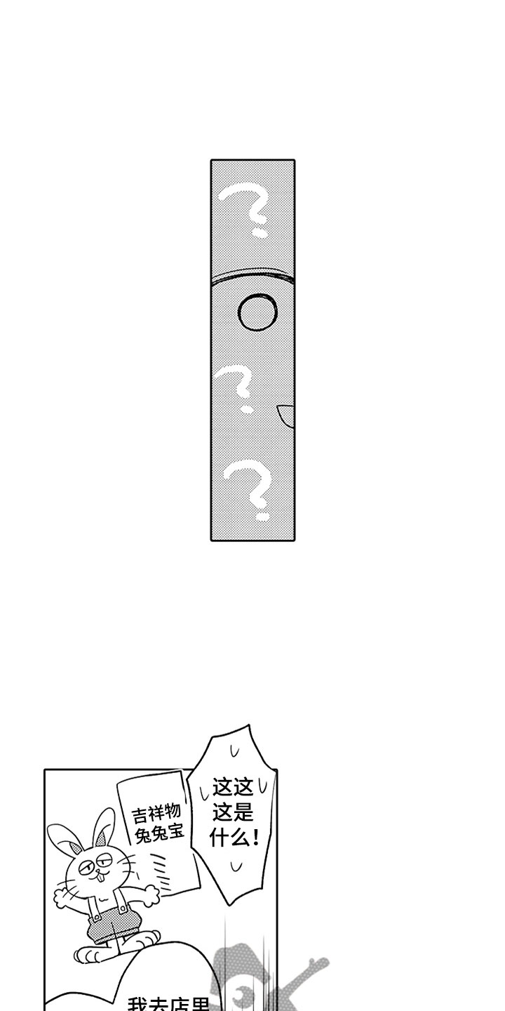 狡猾与纯情漫画,第11章：游乐园约会4图