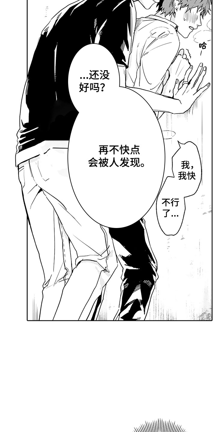 狡猾与纯情漫画,第1章：酒馆后的小巷2图