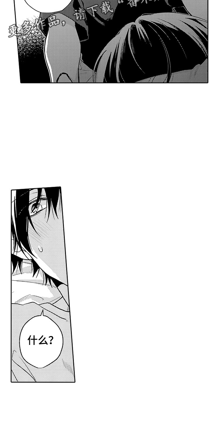 狡猾与纯情漫画,第17章：无法招架5图