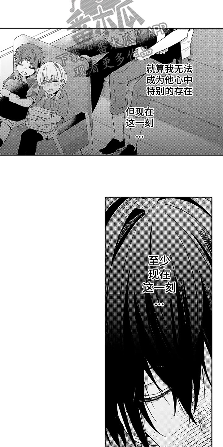 狡猾与纯情漫画,第13章：摇晃的电车3图