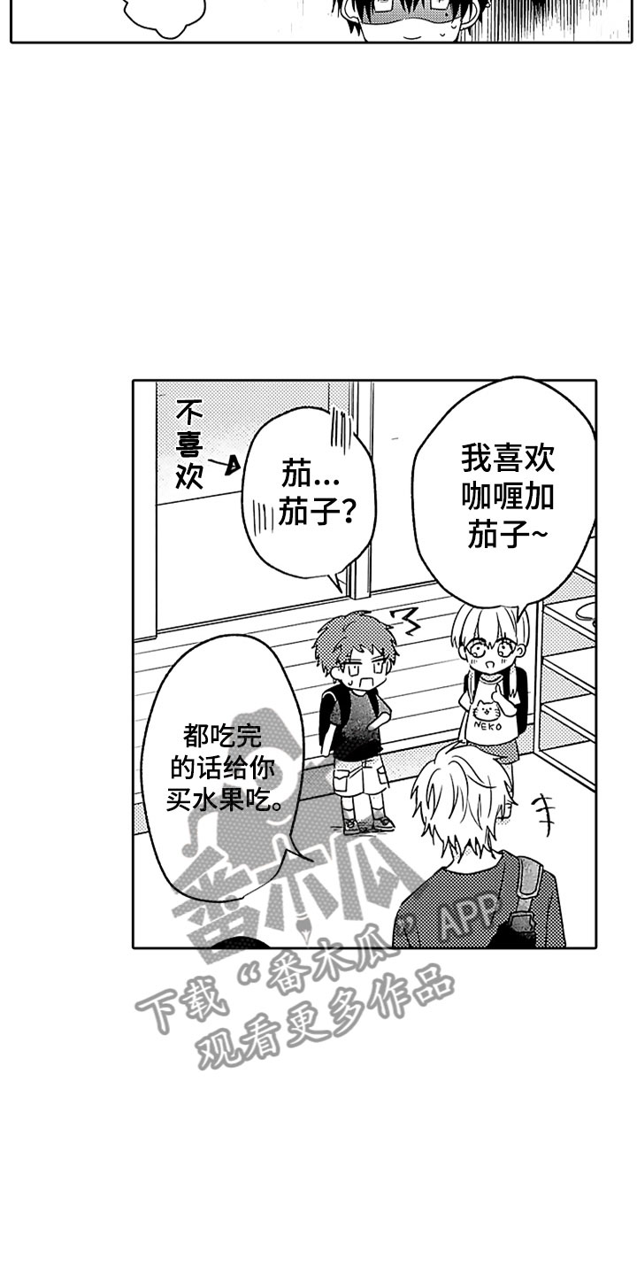 狡猾与纯情漫画,第7章：吃醋3图