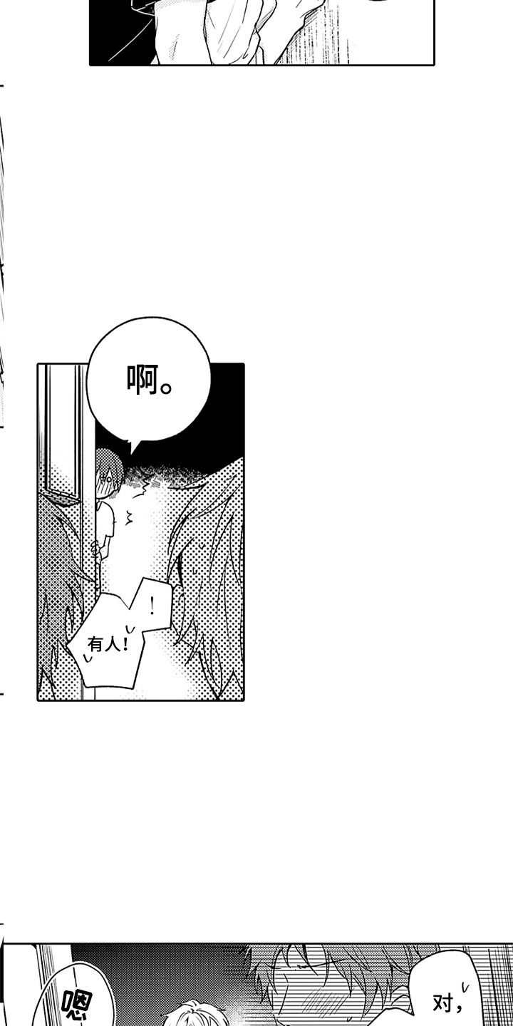 狡猾与纯情漫画,第1章：酒馆后的小巷4图