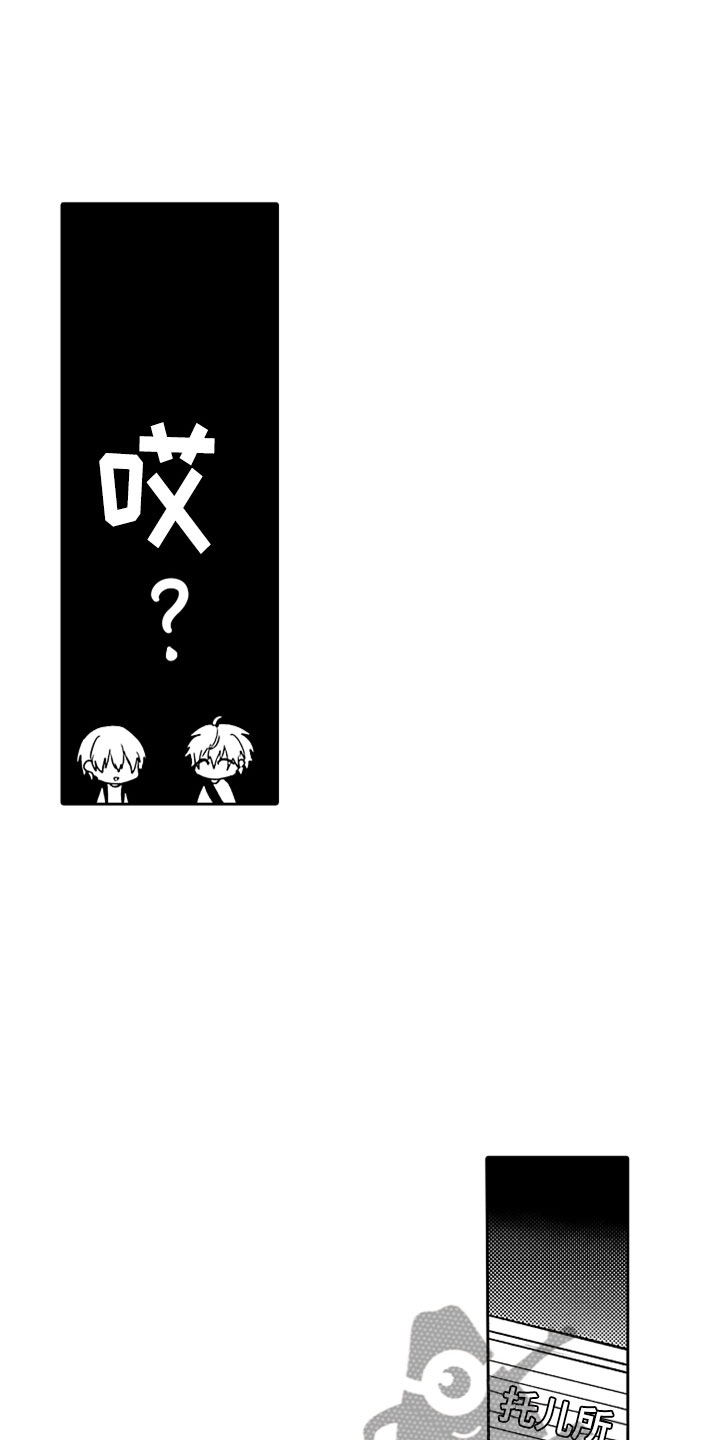 狡猾与纯情漫画,第7章：吃醋5图