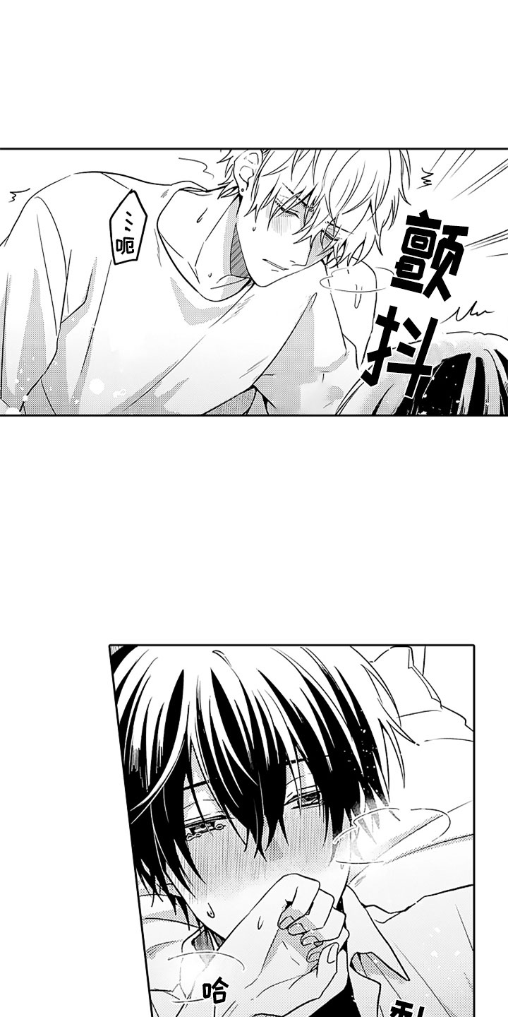 狡猾与纯情漫画,第6章：互相帮助1图