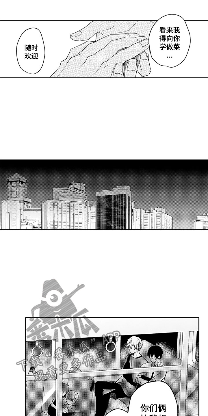 狡猾与纯情漫画,第13章：摇晃的电车1图