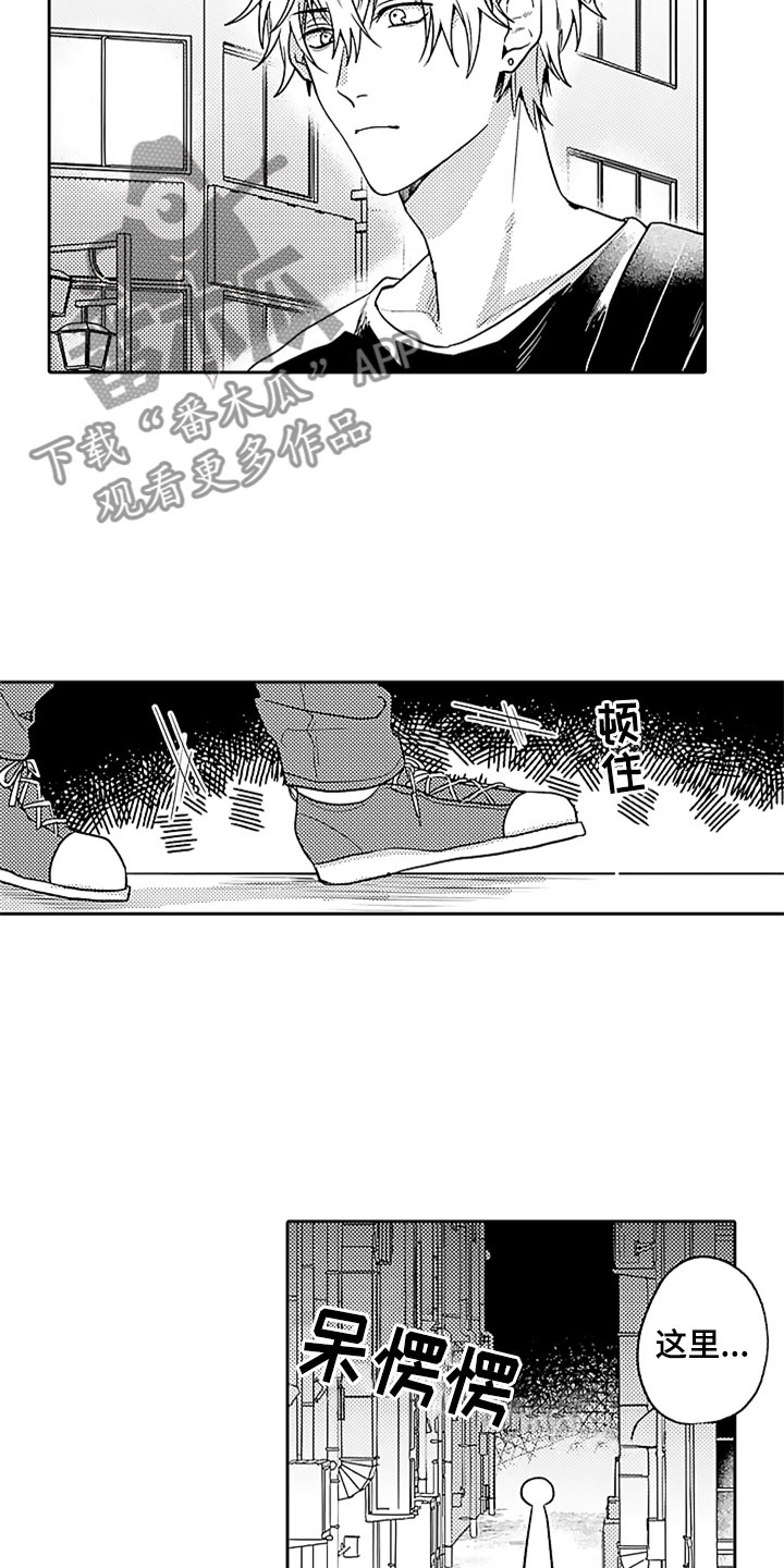 狡猾与纯情漫画,第15章：郁闷的酒席1图