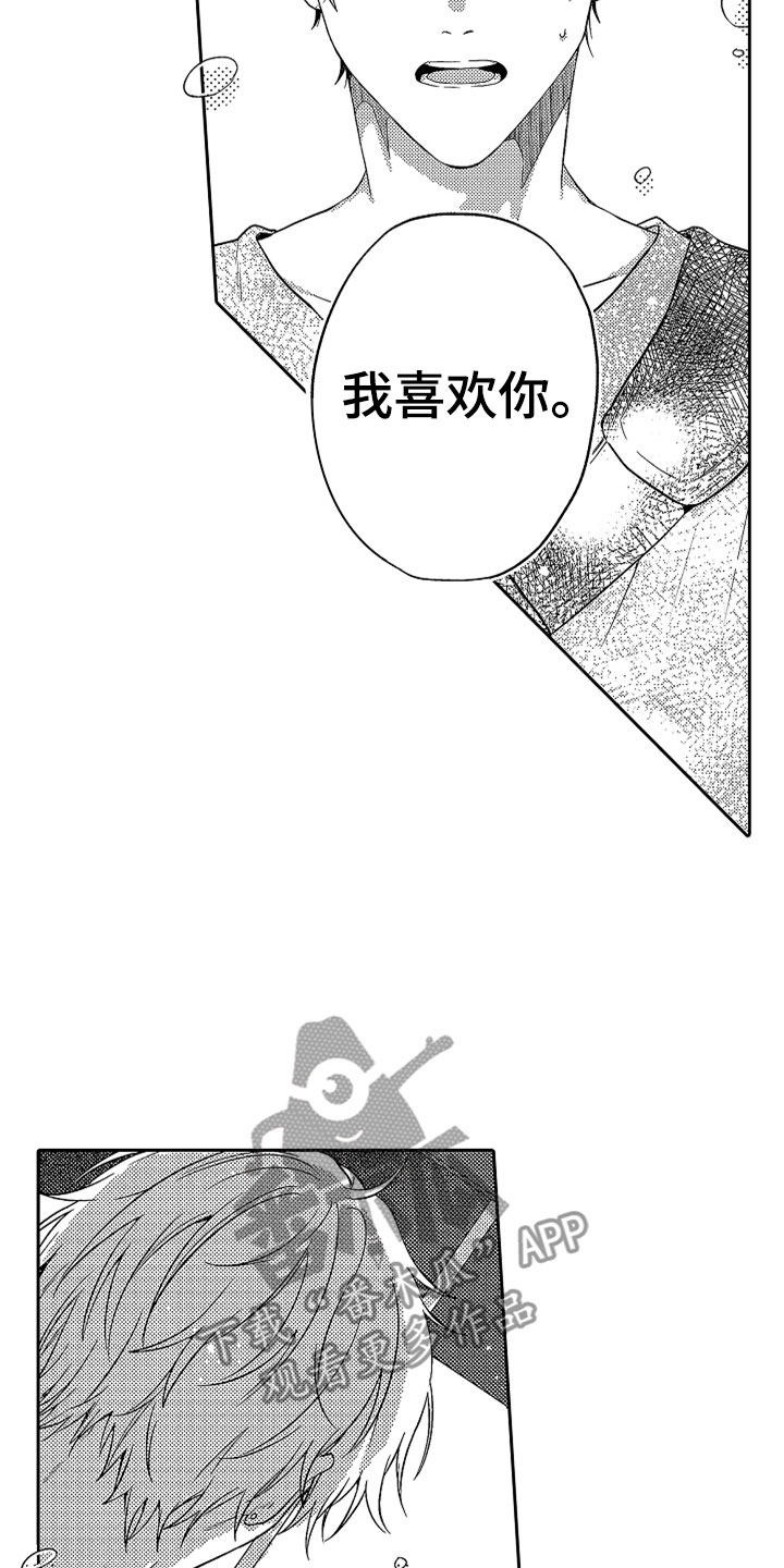 狡猾与纯情漫画,第21章：别放弃3图
