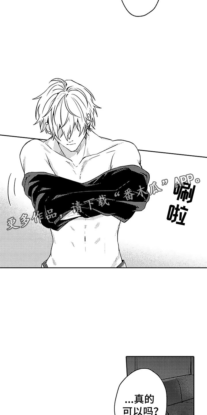 狡猾与纯情漫画,第17章：无法招架3图