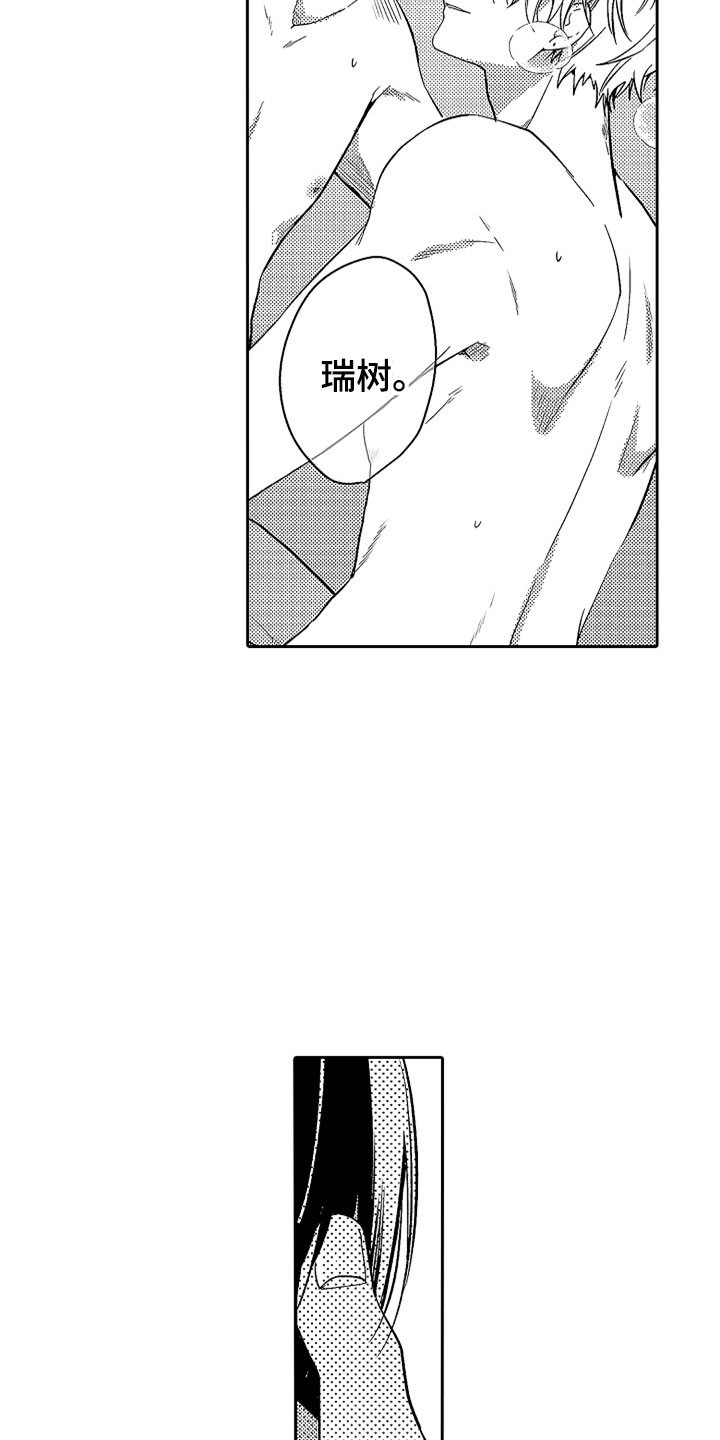 狡猾与纯情漫画,第22章：雨过天晴5图