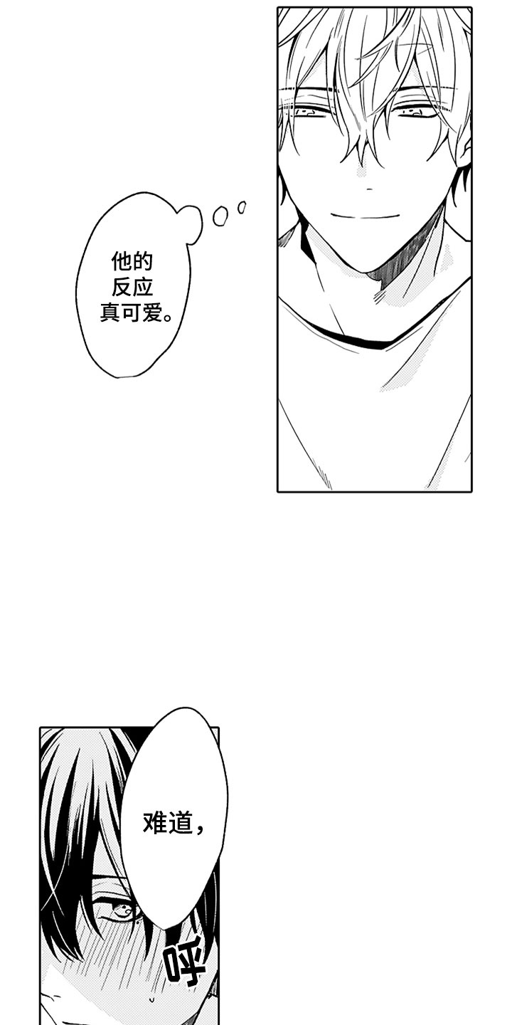 狡猾与纯情漫画,第5章：野涉的安慰2图