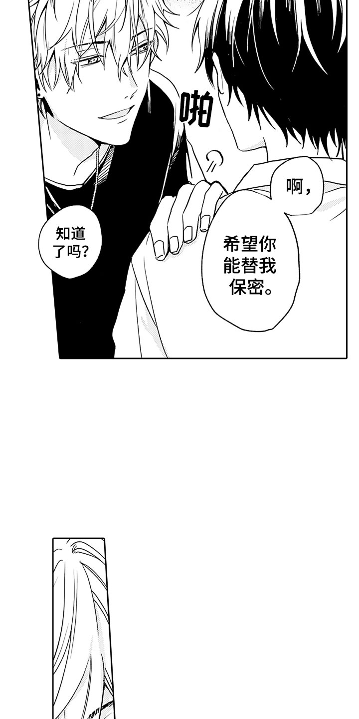 狡猾与纯情漫画,第1章：酒馆后的小巷3图