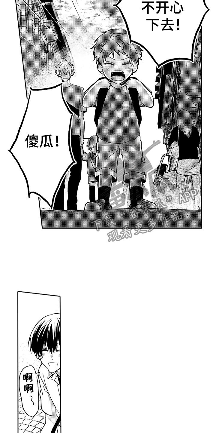 狡猾与纯情漫画,第13章：摇晃的电车3图