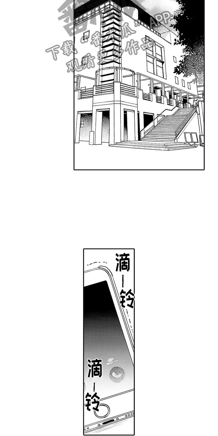 狡猾与纯情漫画,第8章：真的很帅2图