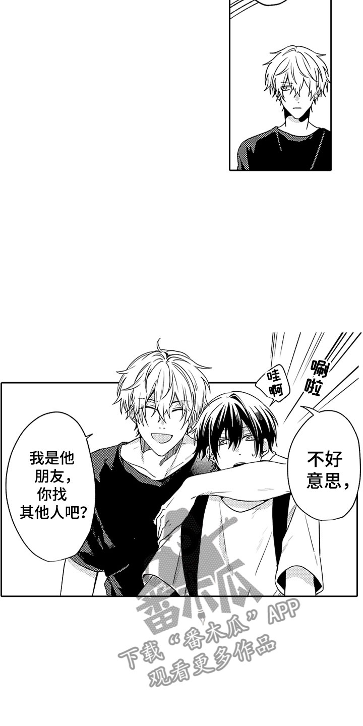 狡猾与纯情漫画,第16章：英雄救美2图