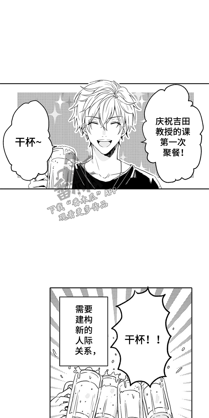 狡猾与纯情漫画,第1章：酒馆后的小巷2图