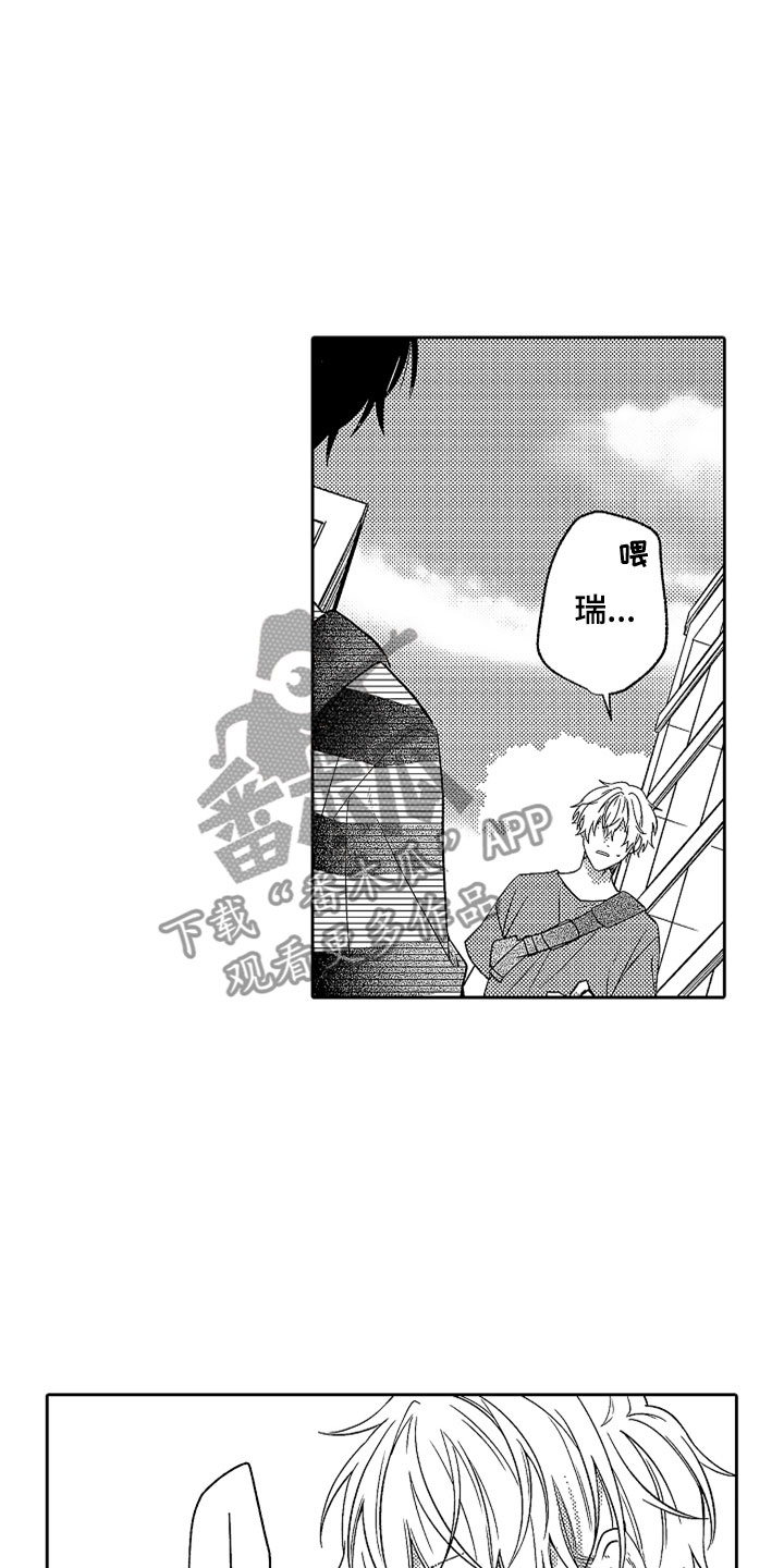 狡猾与纯情漫画,第18章：不知所措2图