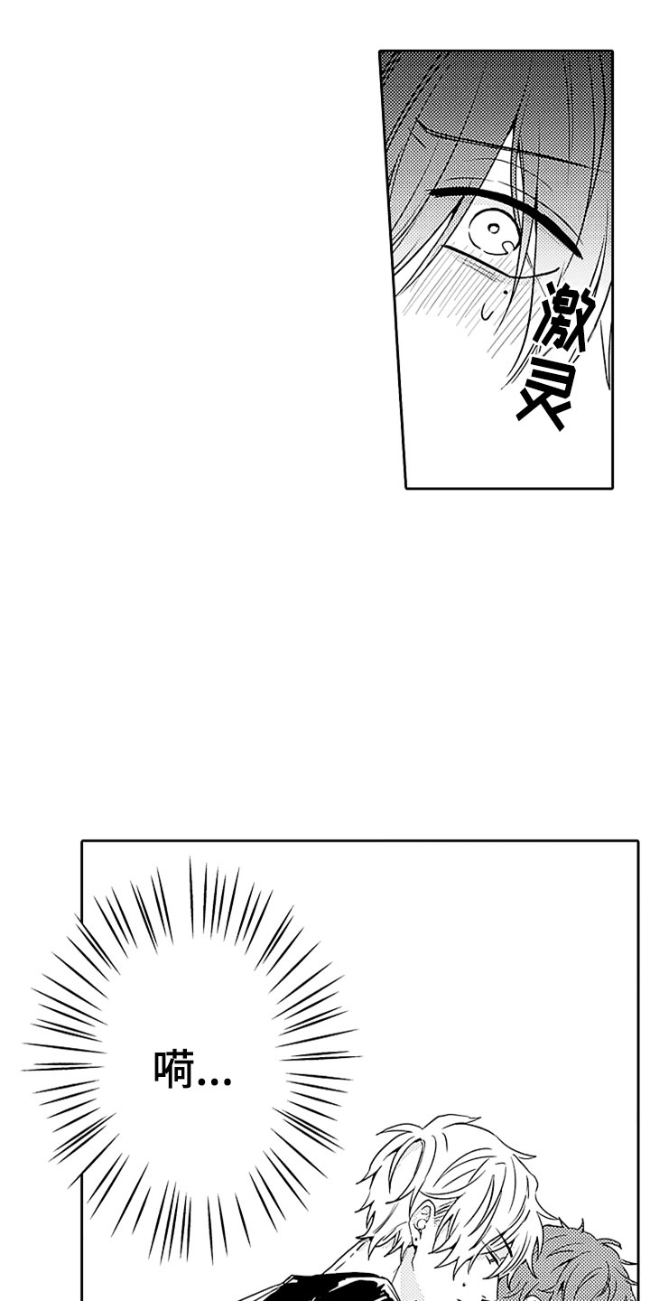 狡猾与纯情漫画,第1章：酒馆后的小巷1图