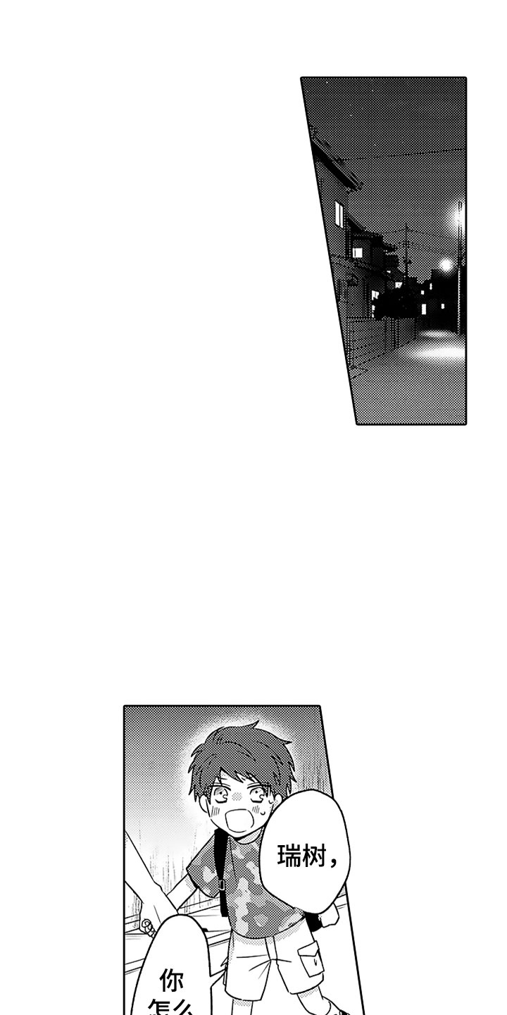 狡猾与纯情漫画,第6章：互相帮助1图