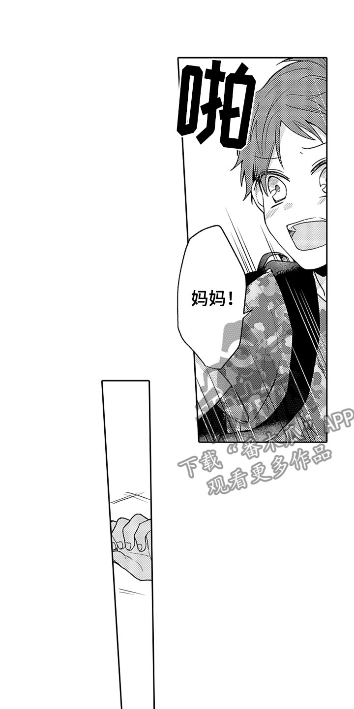 狡猾与纯情漫画,第12章：和解5图