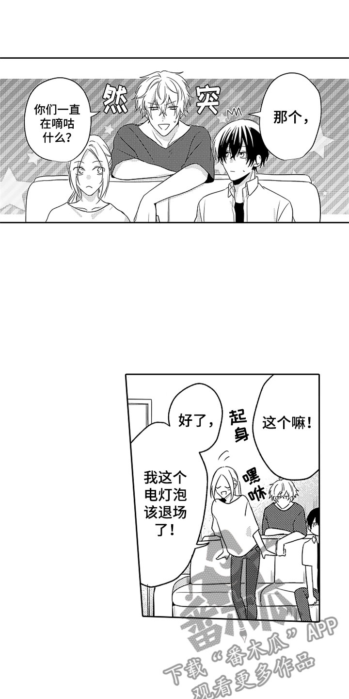 狡猾与纯情漫画,第14章：前女友袭来3图