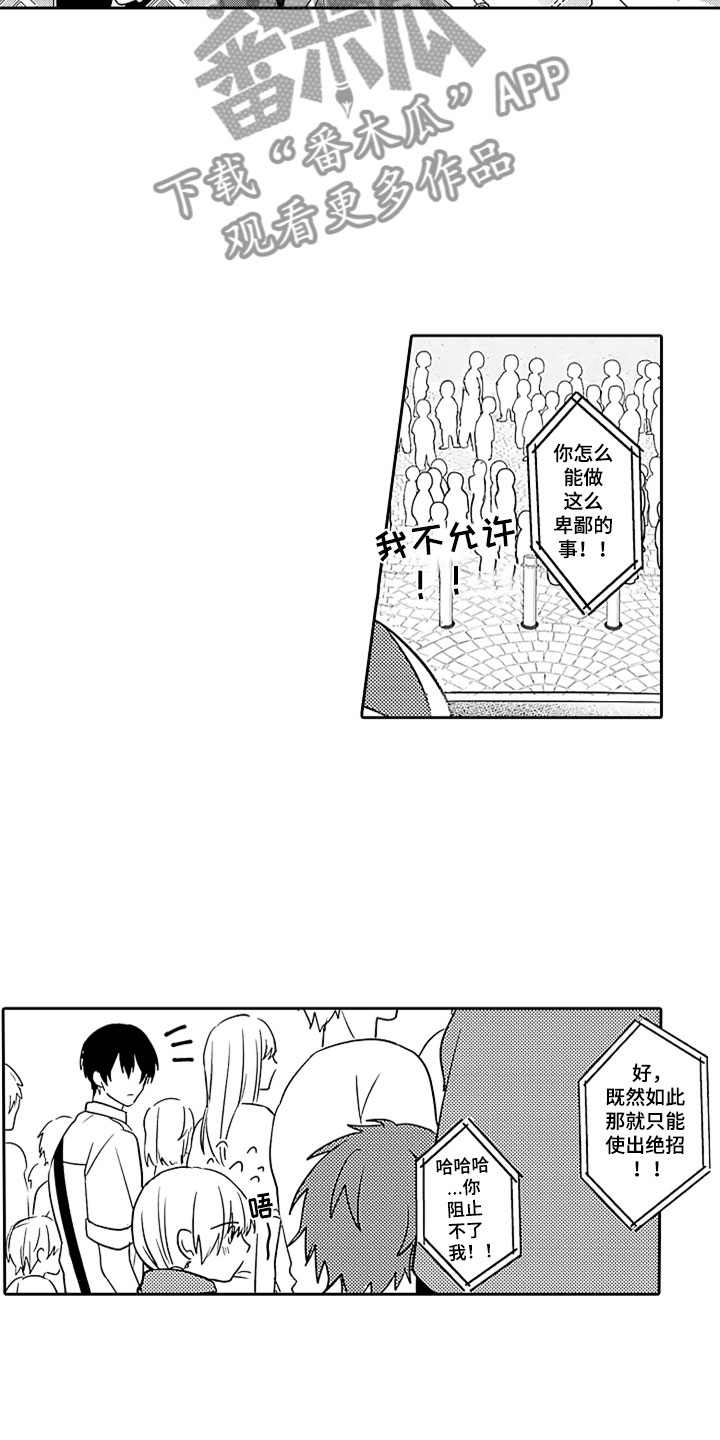 狡猾与纯情漫画,第10章：怅然若失5图