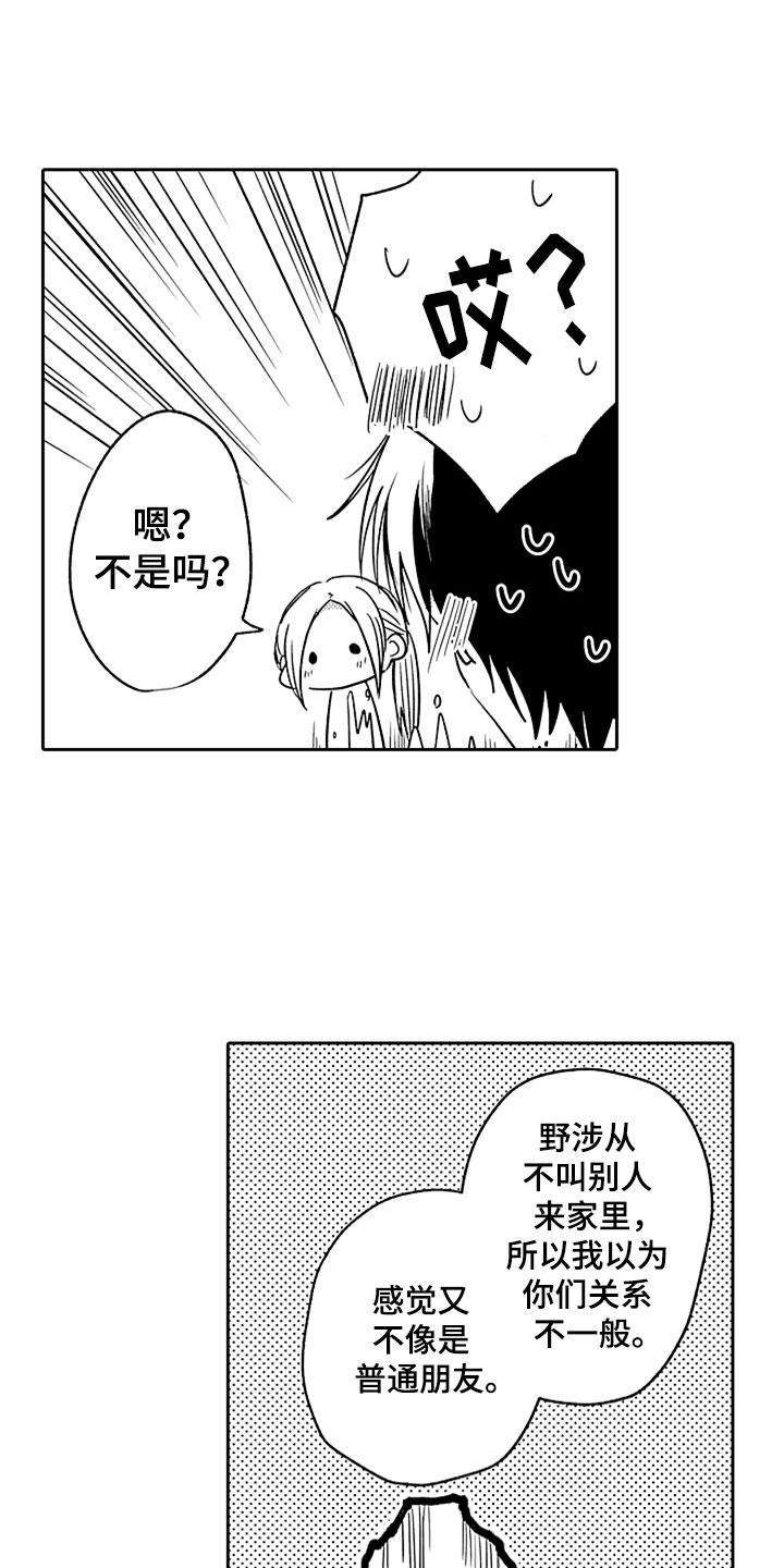 狡猾与纯情漫画,第14章：前女友袭来2图